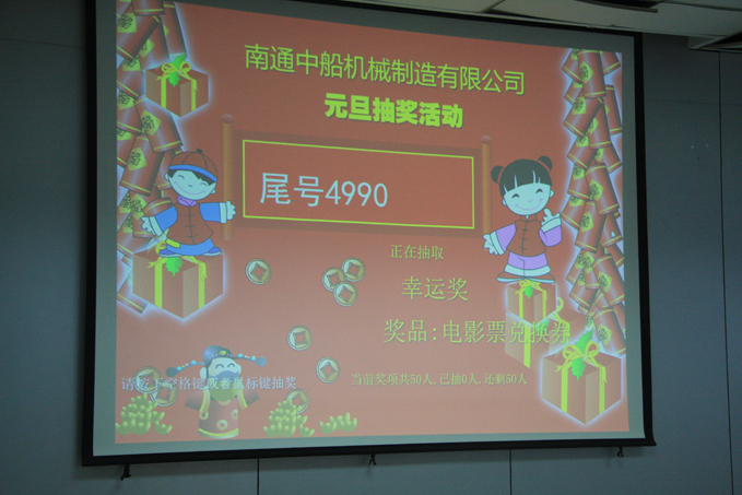 OD(中国)开展“喜迎新年”系列活动